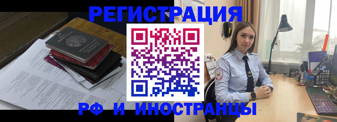 прописка для школы в Стерлитамаке