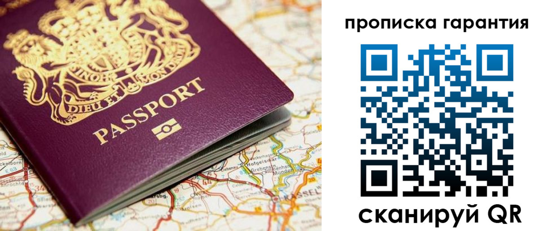 временная регистрация надежно в Стерлитамаке