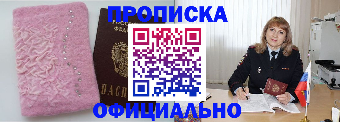 найти адрес прописки в Стерлитамаке