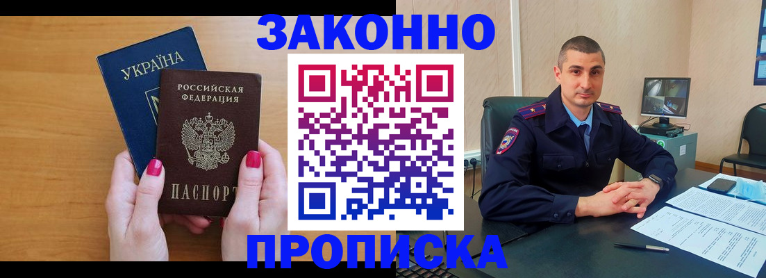 временная регистрация купить в Стерлитамаке