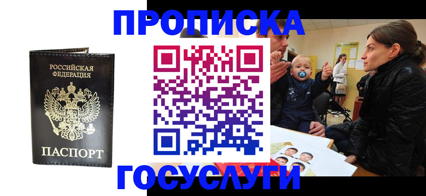 временная регистрация поиск в Стерлитамаке